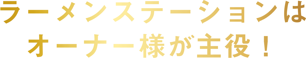 圧倒的な「儲け」を出しながら以下のお悩みを解決できます。