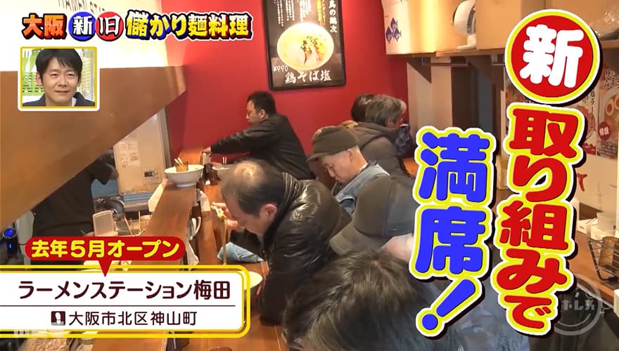 魔法のレストラン